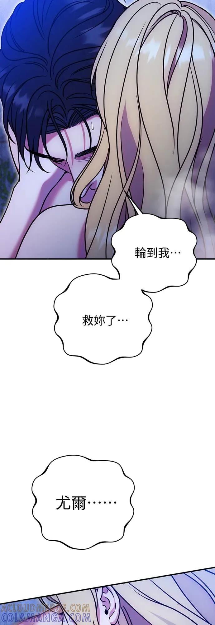 在床上请先收起武器 第16话 第61页