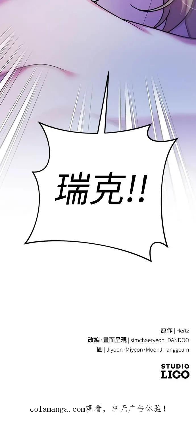在床上请先收起武器 第16话 第63页