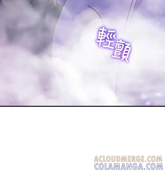 在床上请先收起武器 第16话 第7页