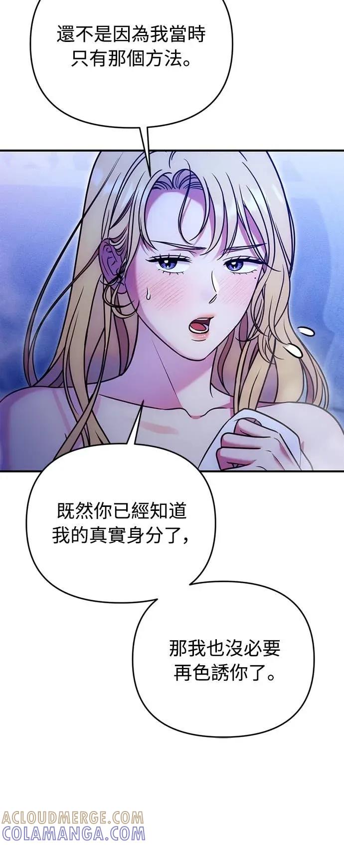 在床上请先收起武器 第16话 第13页