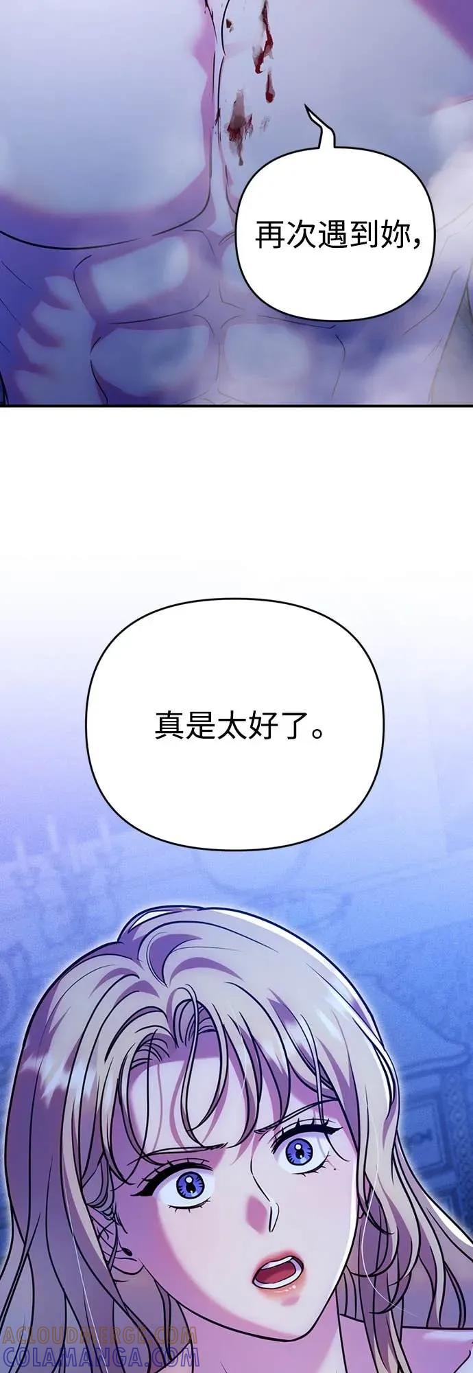 在床上请先收起武器 第16话 第58页