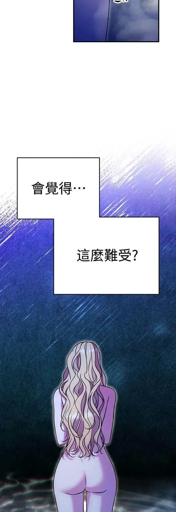 在床上请先收起武器 第16话 第53页