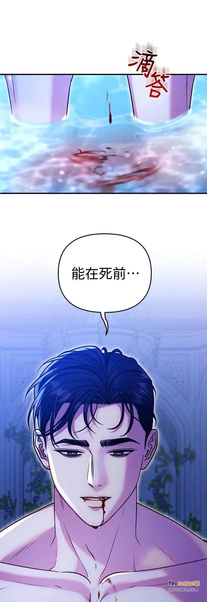 在床上请先收起武器 第16话 第57页