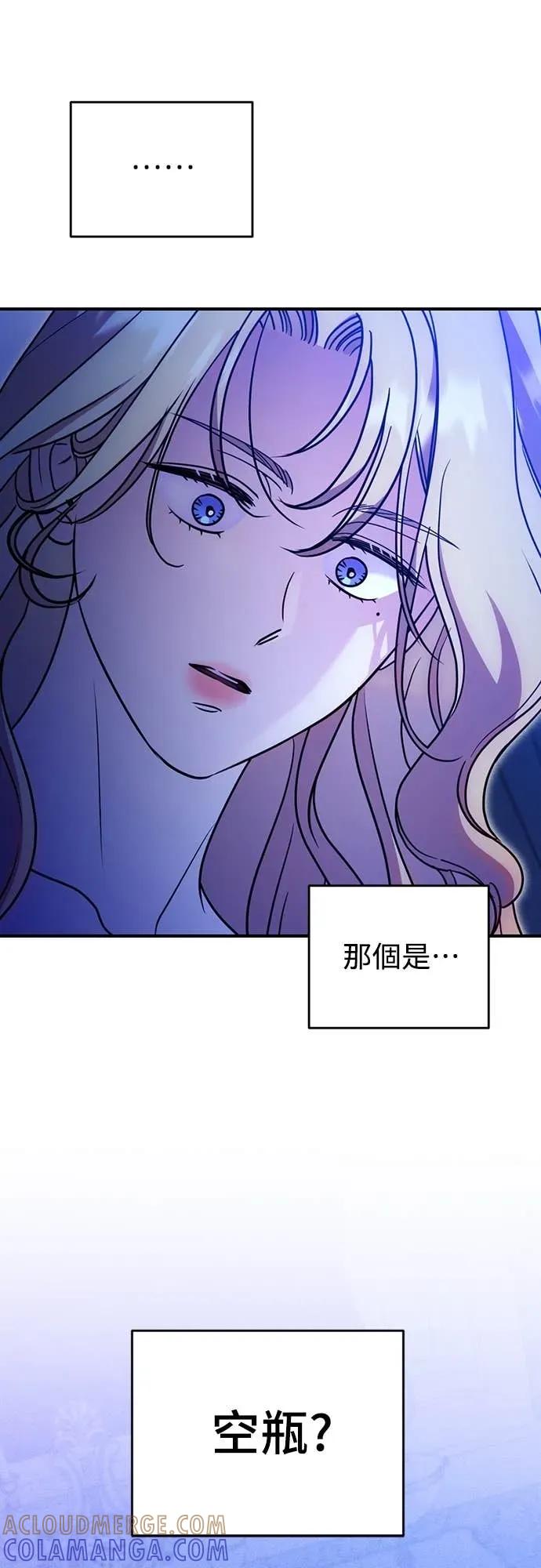在床上请先收起武器 第16话 第55页