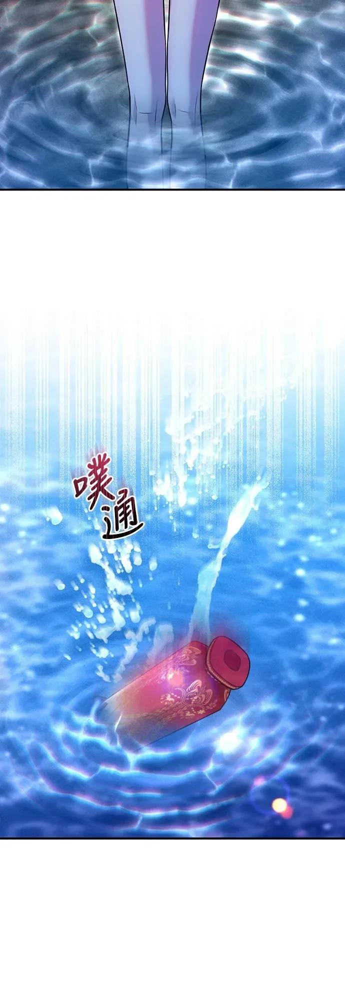 在床上请先收起武器 第16话 第54页