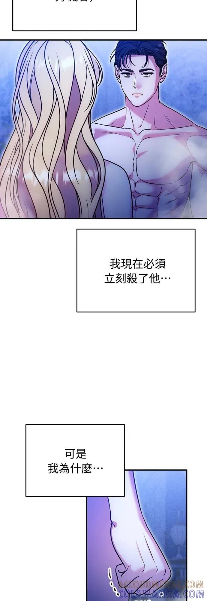 在床上请先收起武器 第16话 第52页
