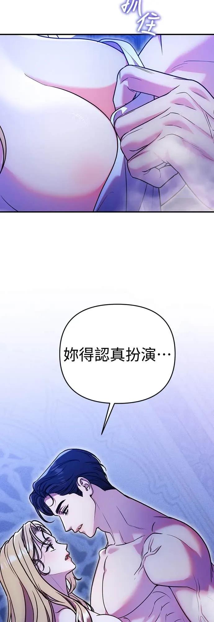 在床上请先收起武器 第16话 第18页