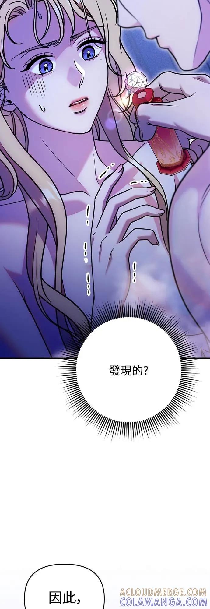 在床上请先收起武器 第16话 第40页