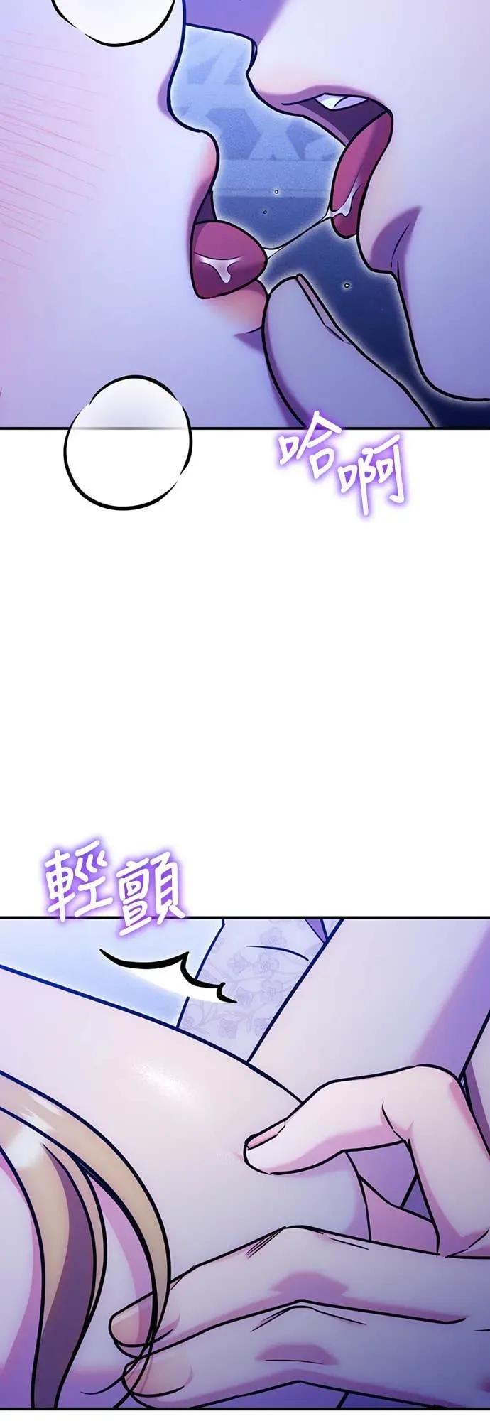 在床上请先收起武器 第16话 第5页