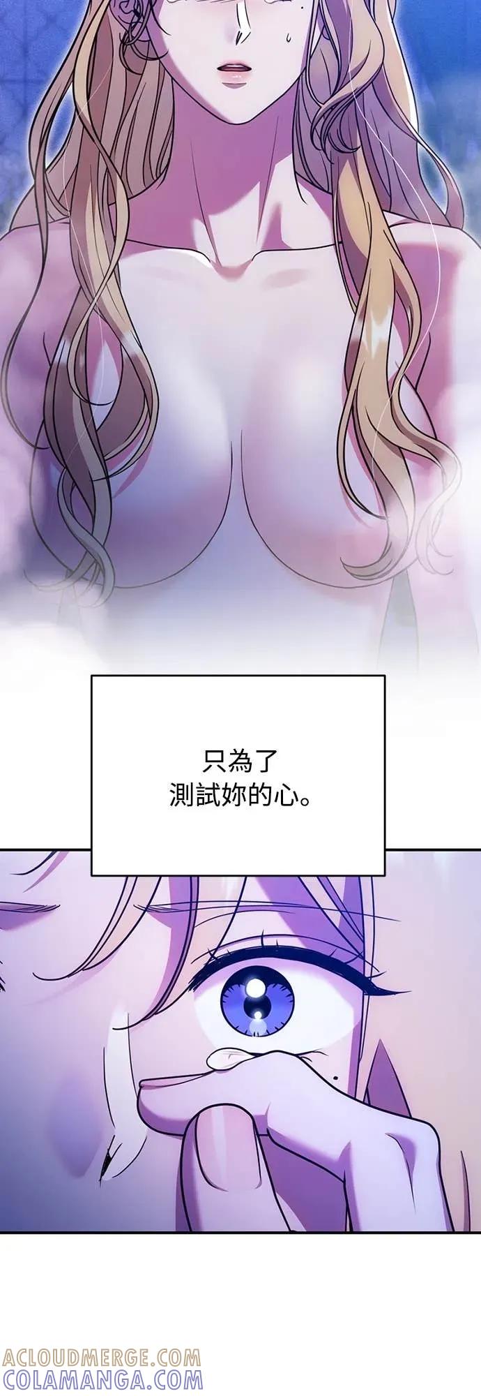 在床上请先收起武器 第17话 第34页
