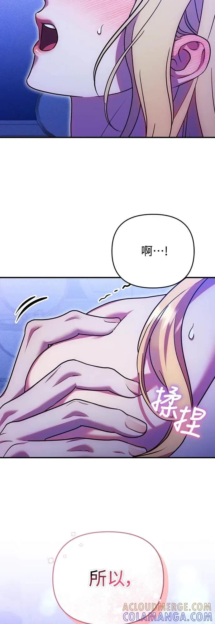 在床上请先收起武器 第17话 第37页