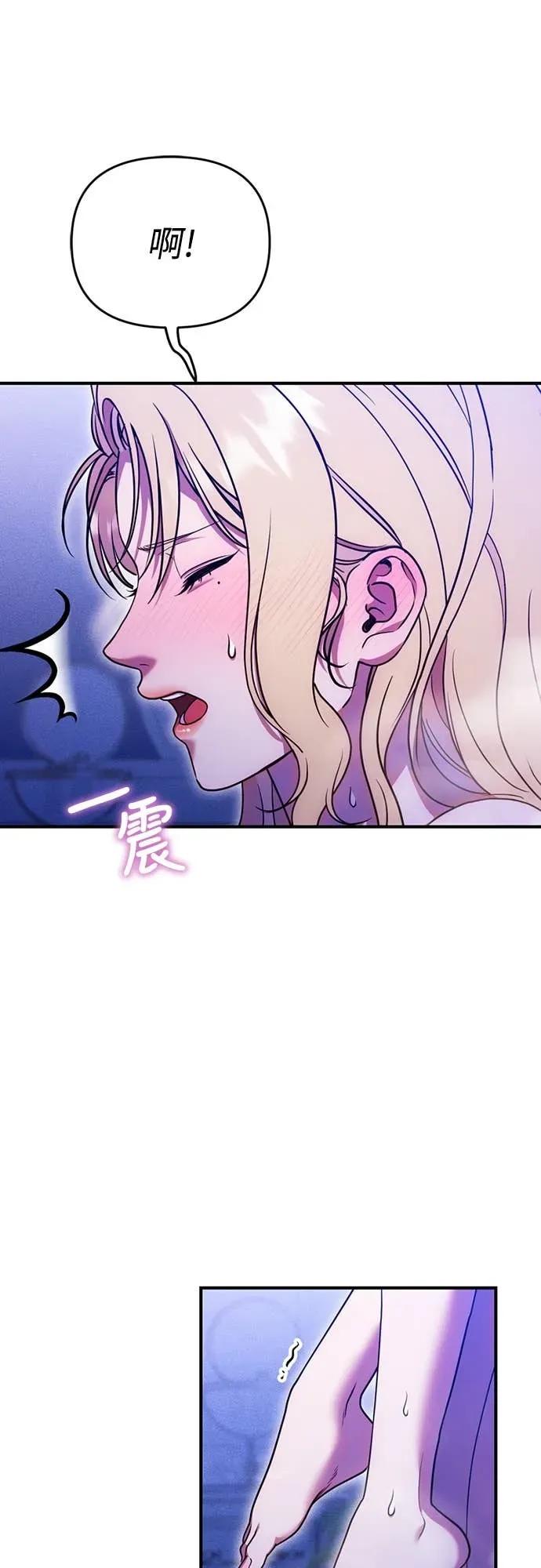 在床上请先收起武器 第17话 第53页