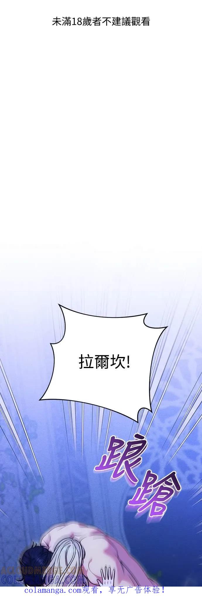 在床上请先收起武器 第17话 第1页