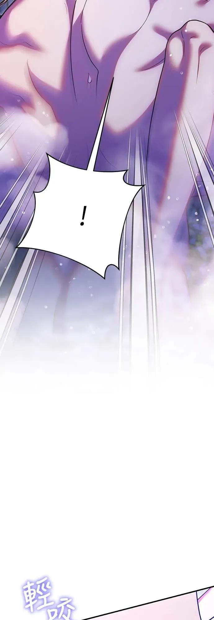 在床上请先收起武器 第17话 第45页