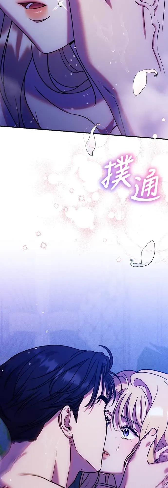 在床上请先收起武器 第17话 第24页