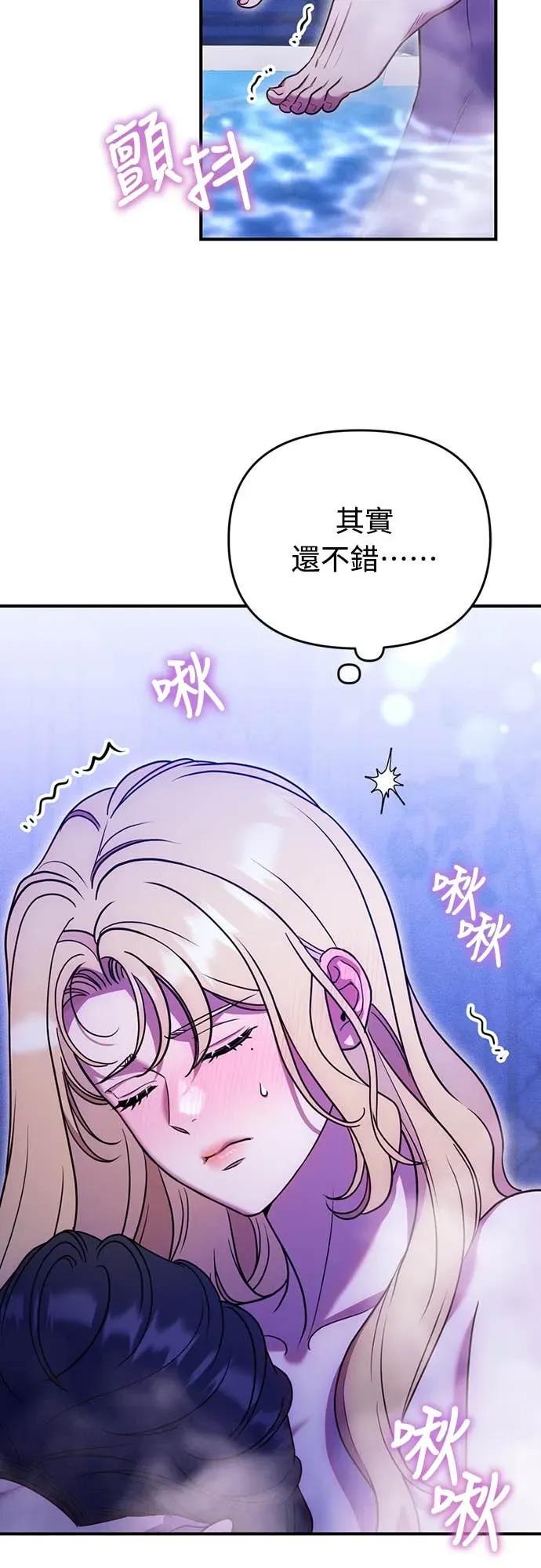 在床上请先收起武器 第17话 第54页