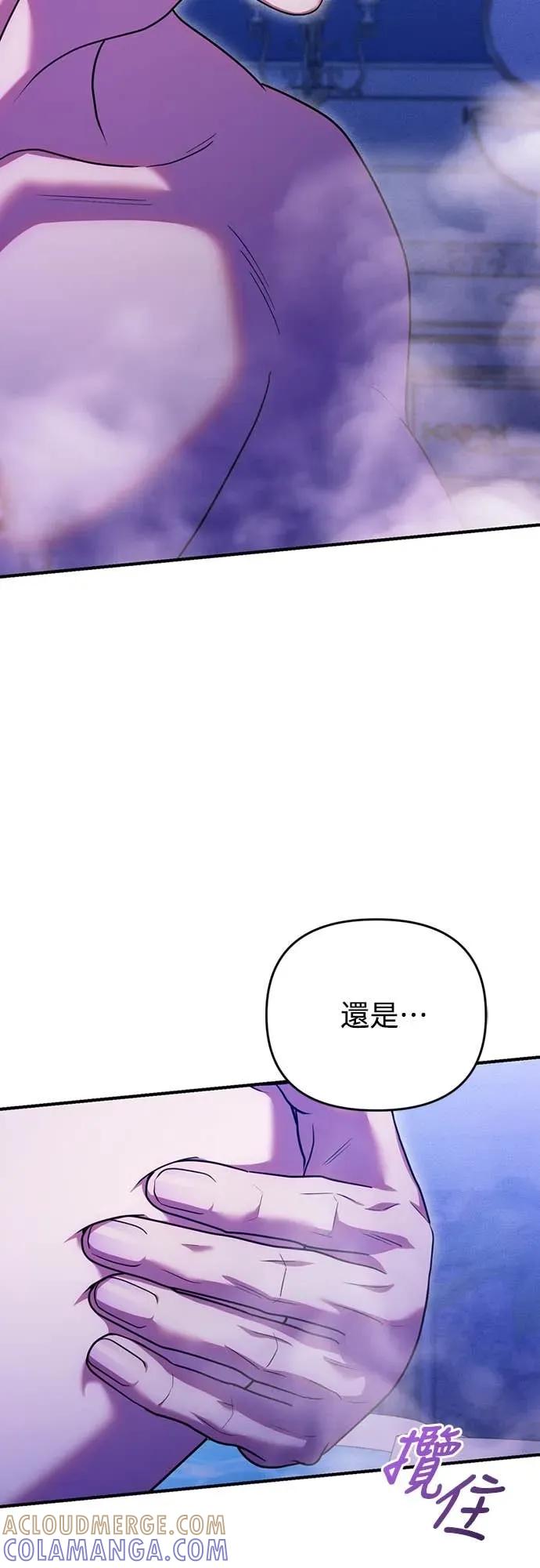 在床上请先收起武器 第17话 第43页