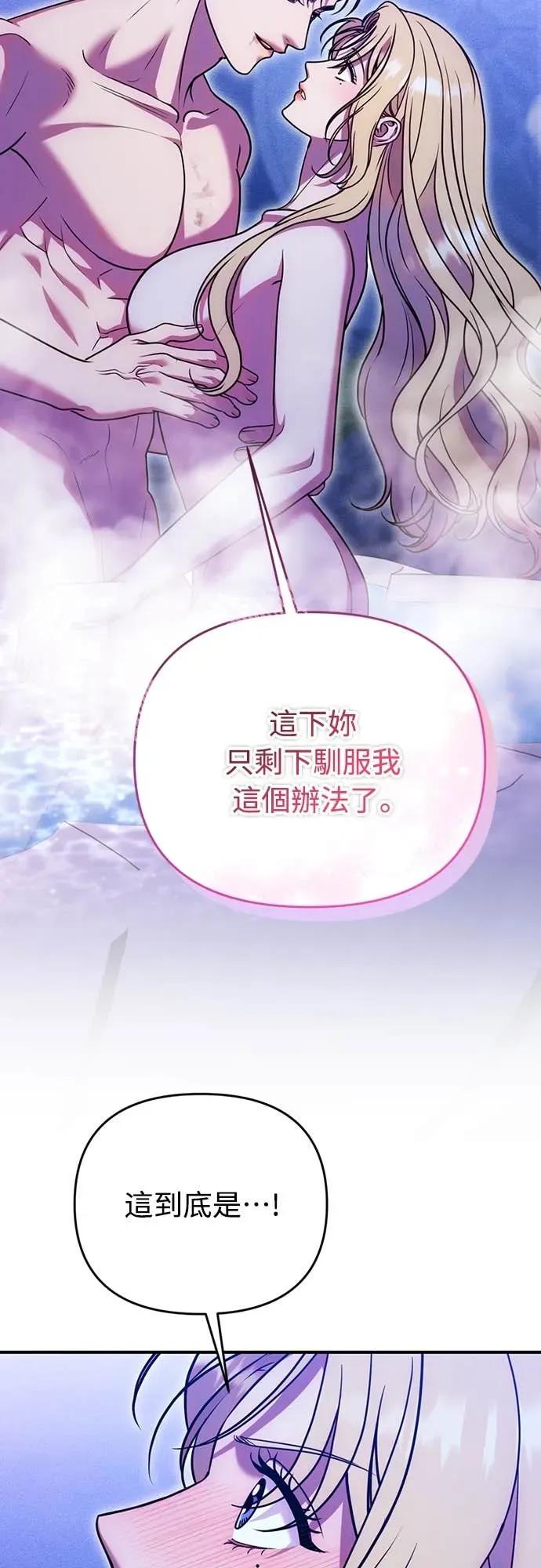 在床上请先收起武器 第17话 第36页