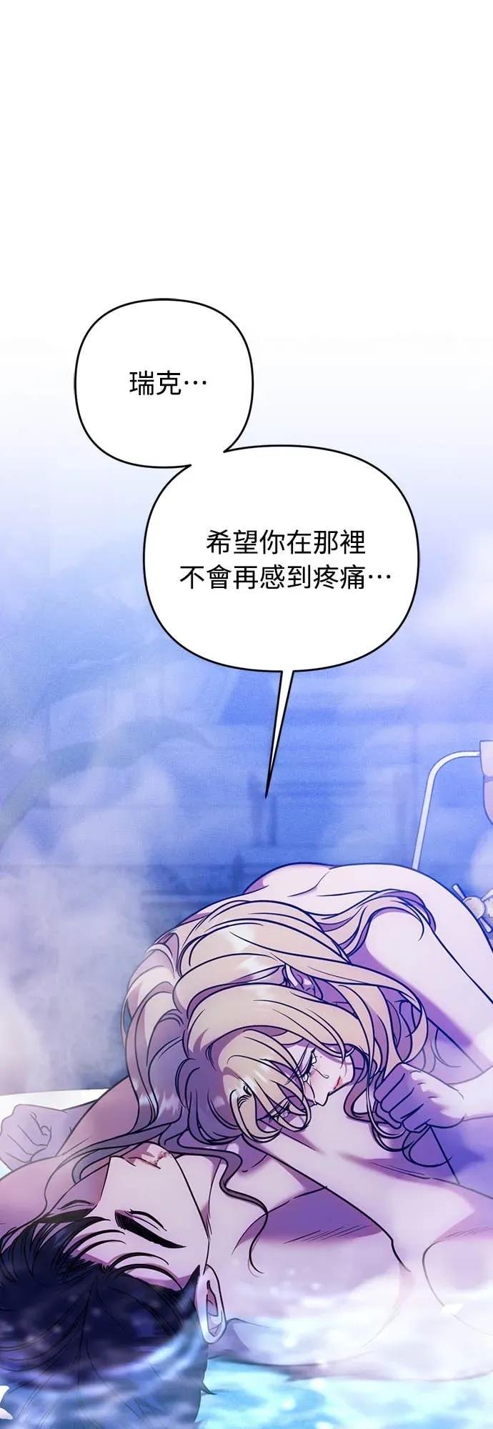 在床上请先收起武器 第17话 第20页