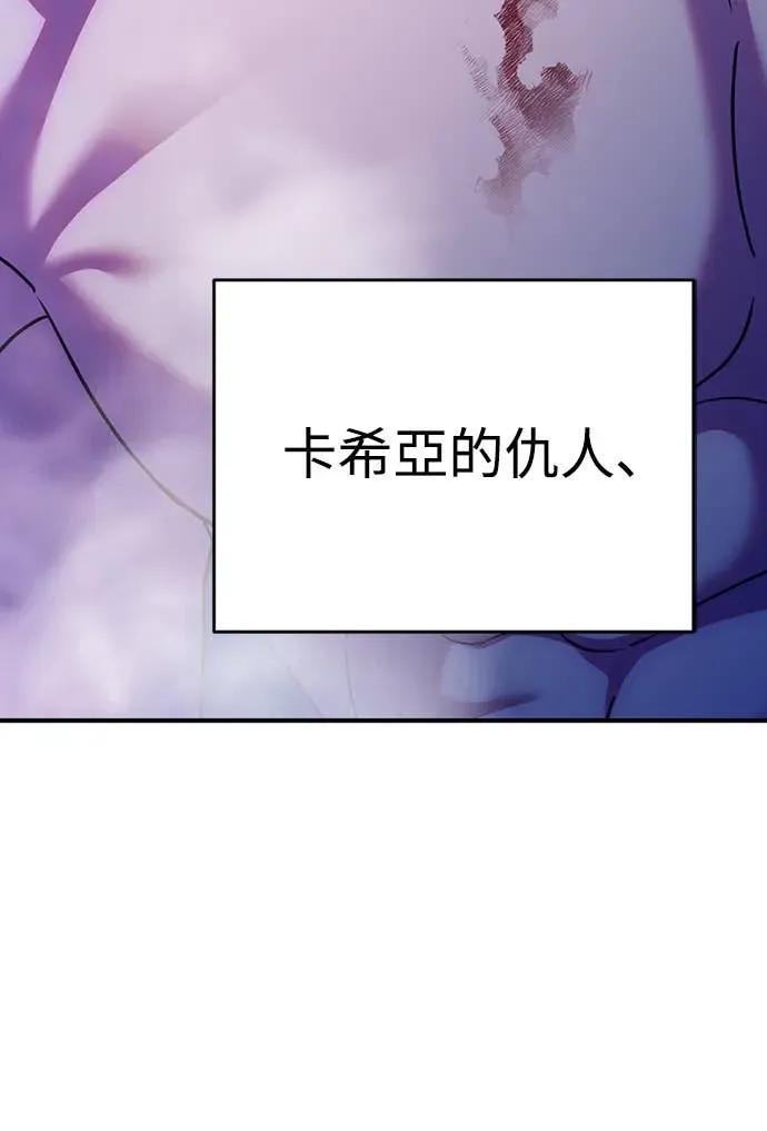 在床上请先收起武器 第17话 第12页