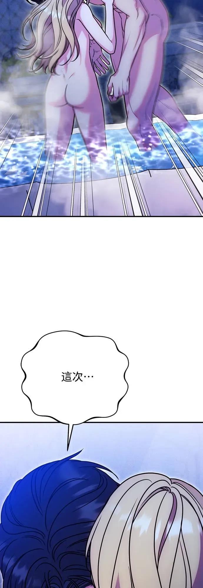 在床上请先收起武器 第17话 第2页