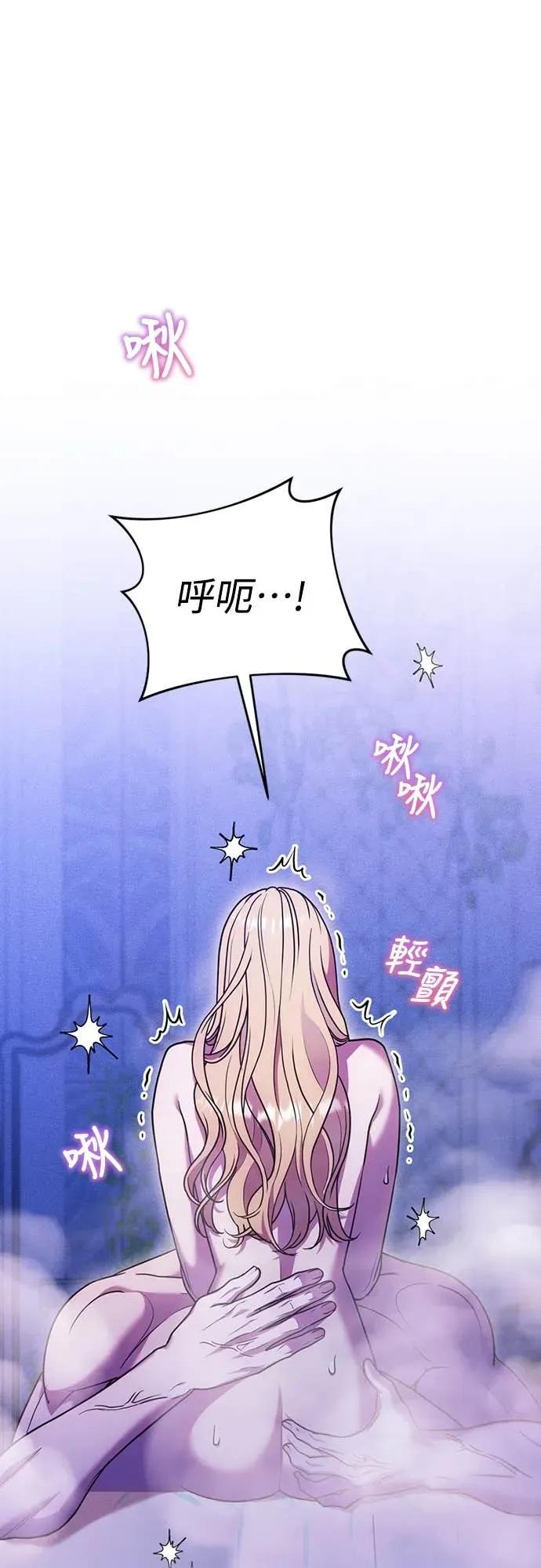 在床上请先收起武器 第17话 第47页