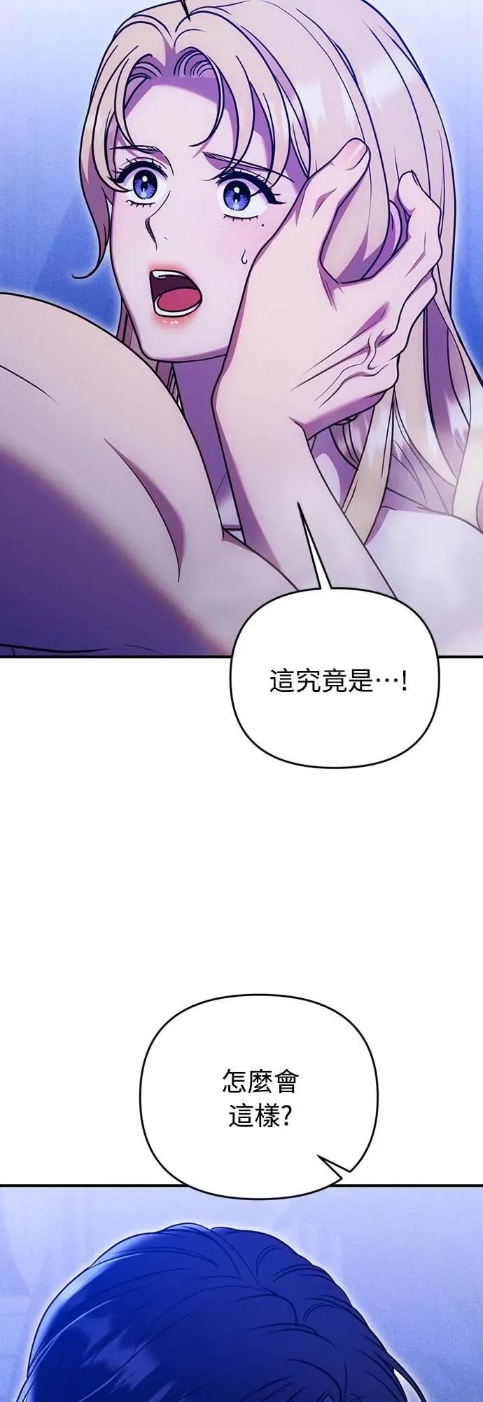 在床上请先收起武器 第17话 第30页