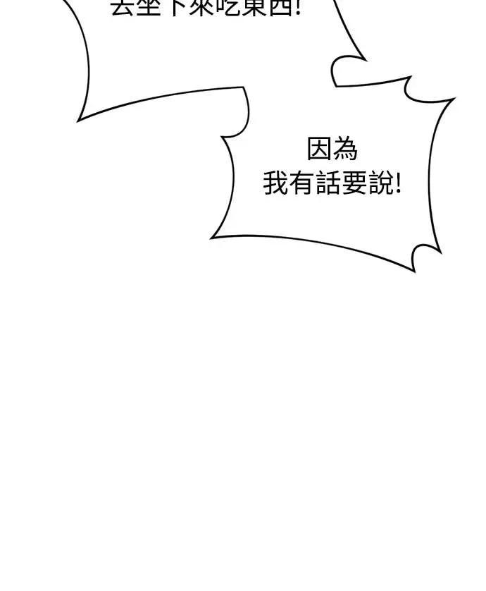 在床上请先收起武器 第18话 第44页