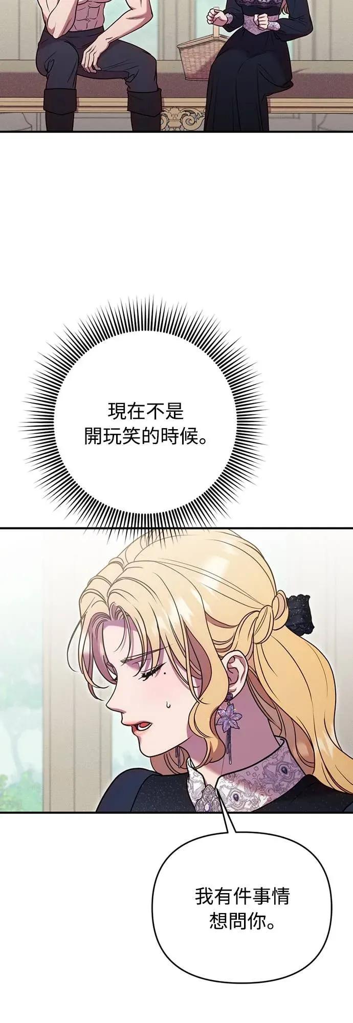 在床上请先收起武器 第18话 第59页
