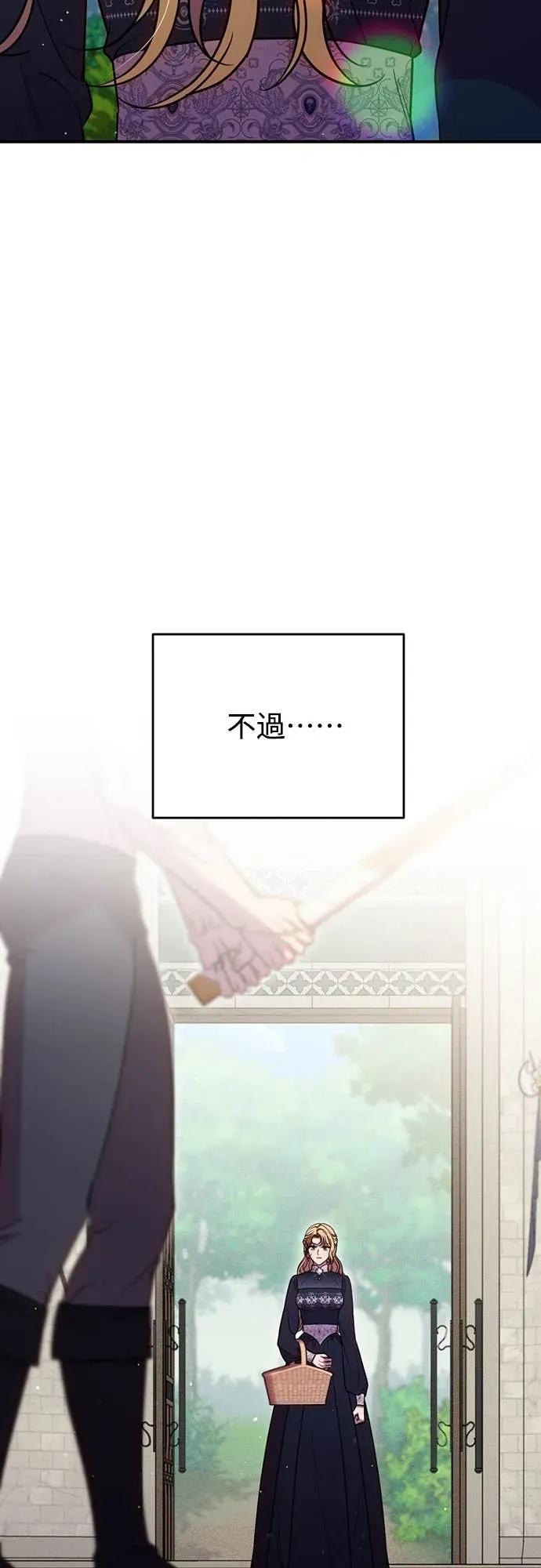 在床上请先收起武器 第18话 第30页