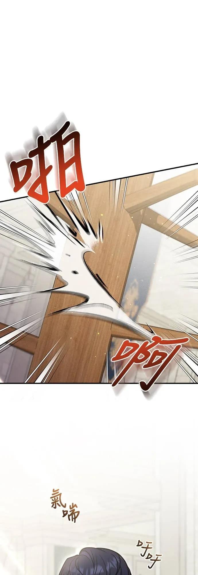 在床上请先收起武器 第18话 第33页