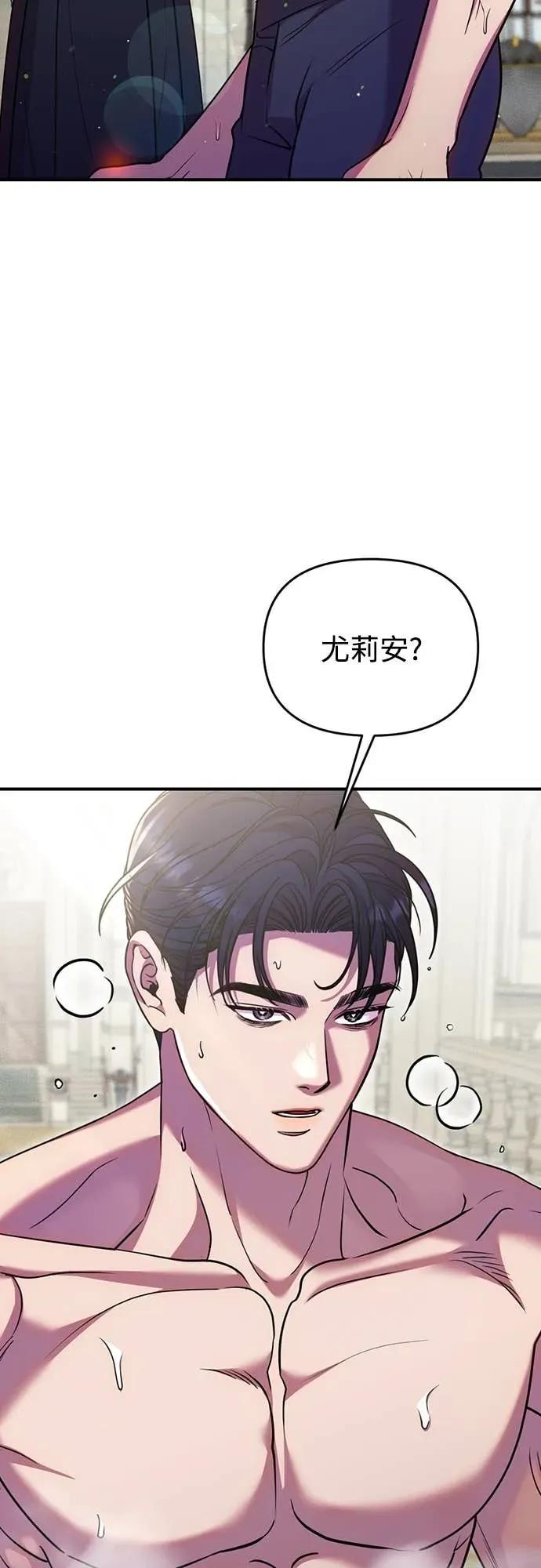 在床上请先收起武器 第18话 第36页
