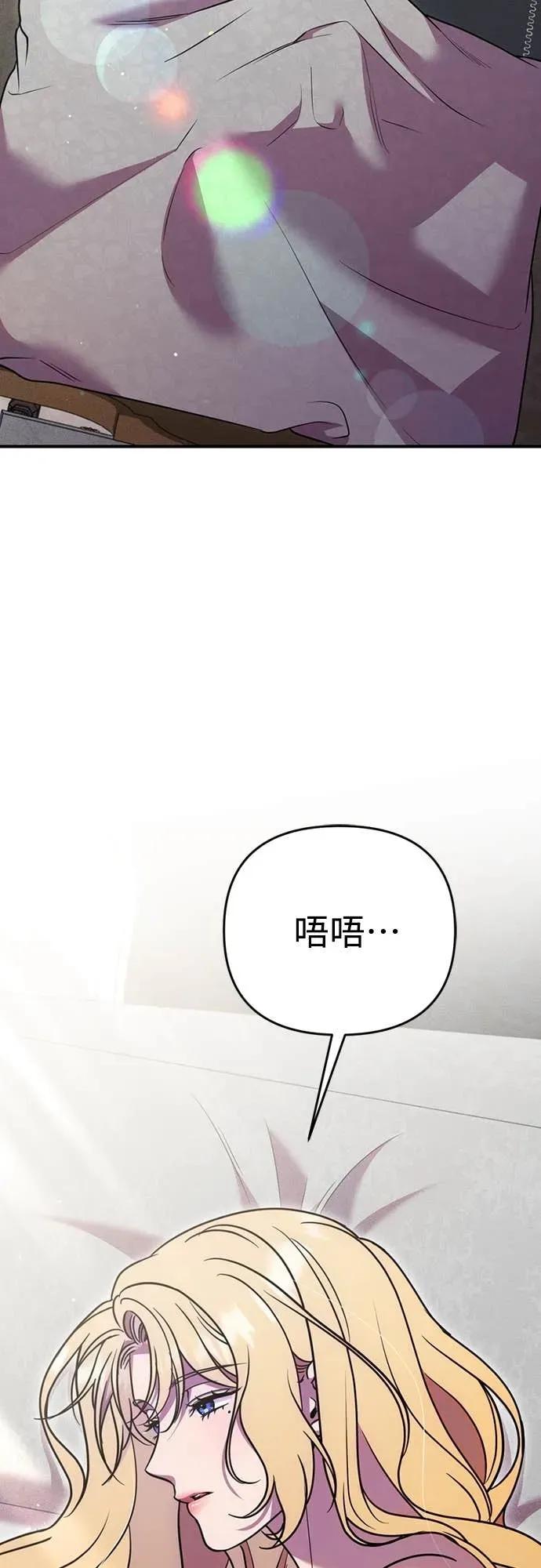 在床上请先收起武器 第18话 第2页