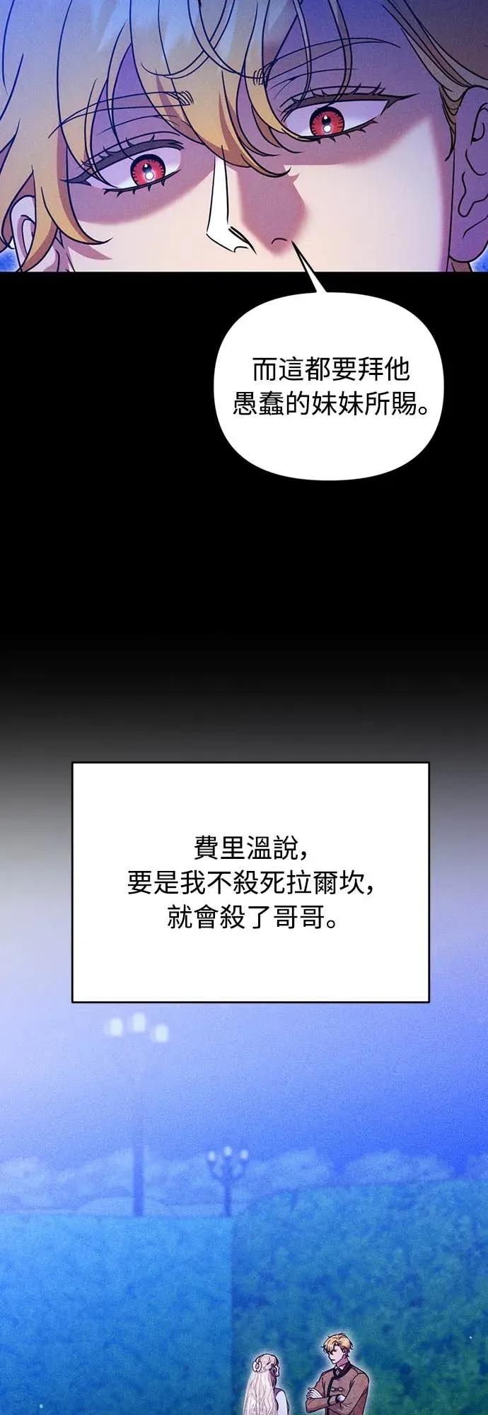 在床上请先收起武器 第18话 第17页
