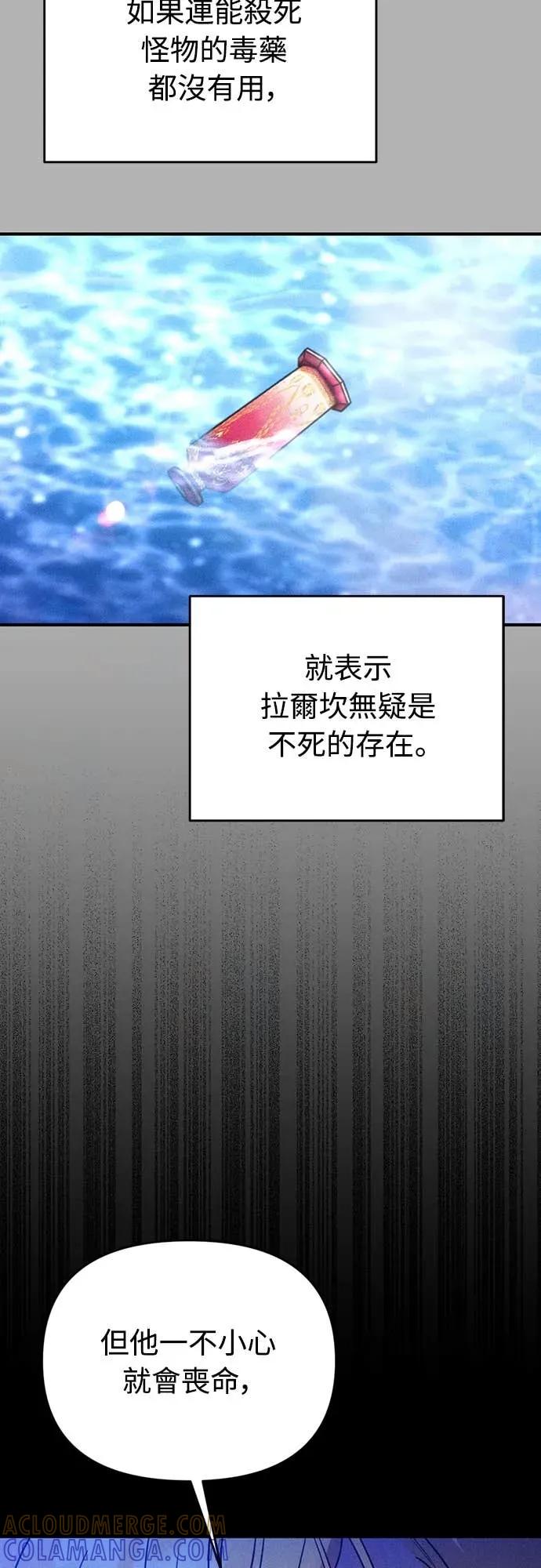 在床上请先收起武器 第18话 第16页