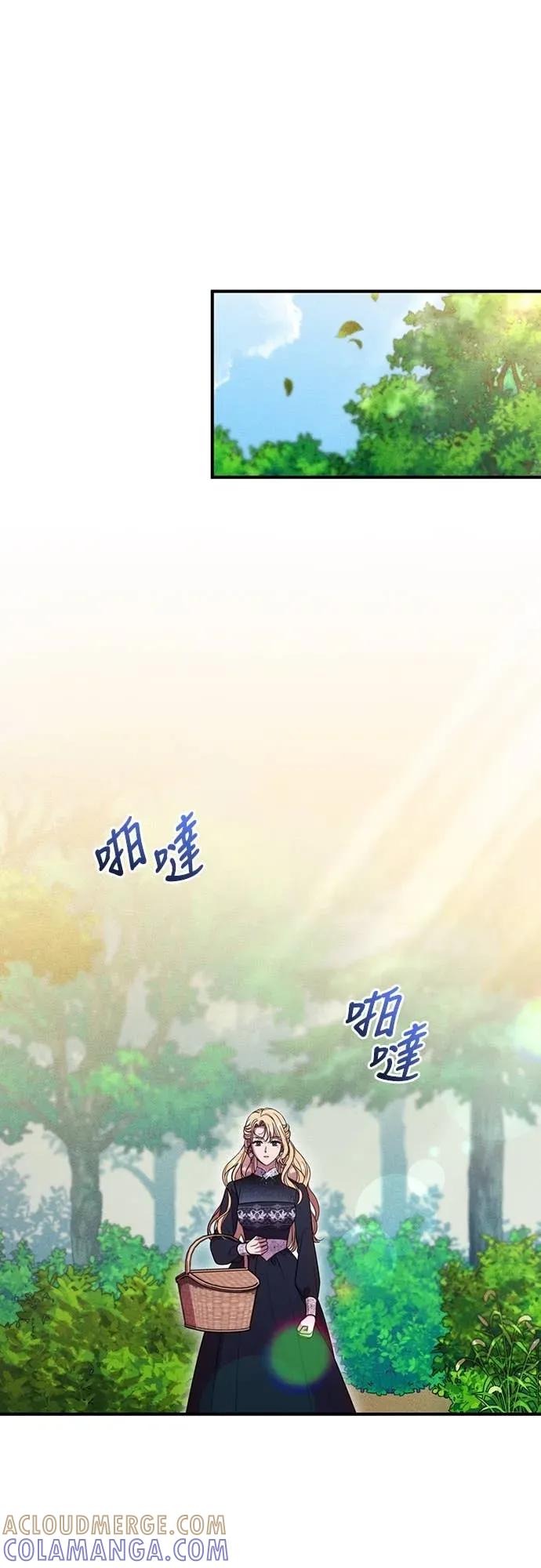 在床上请先收起武器 第18话 第13页