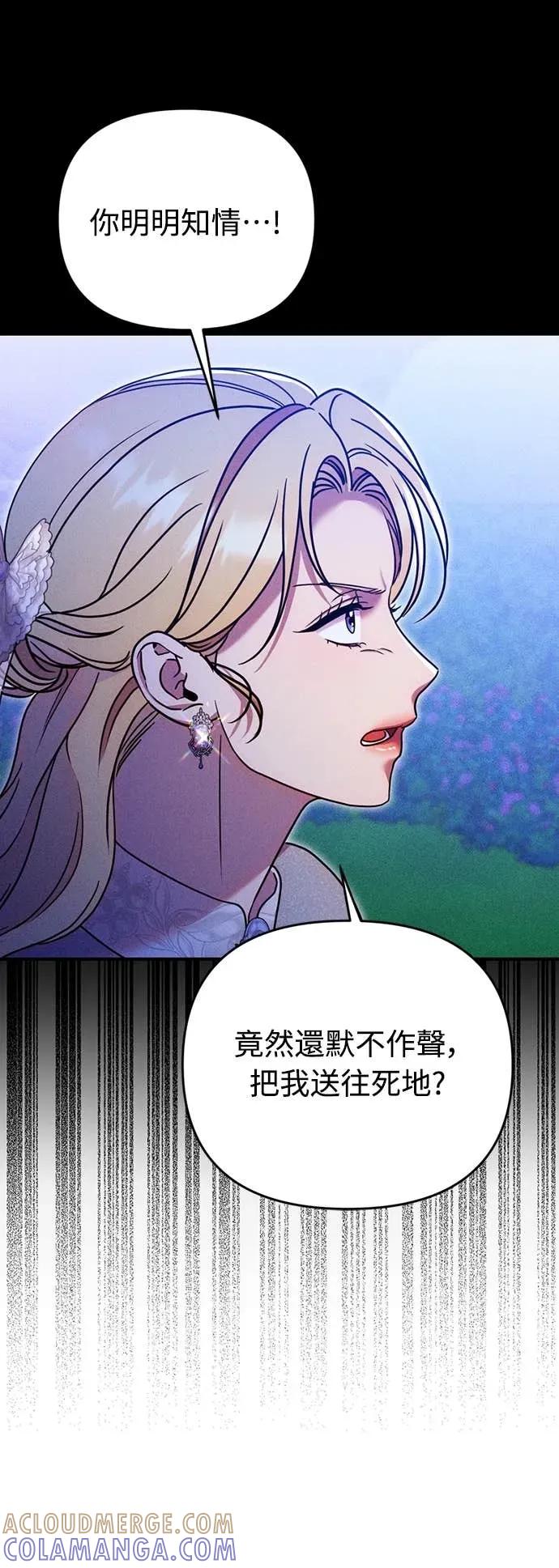 在床上请先收起武器 第18话 第25页