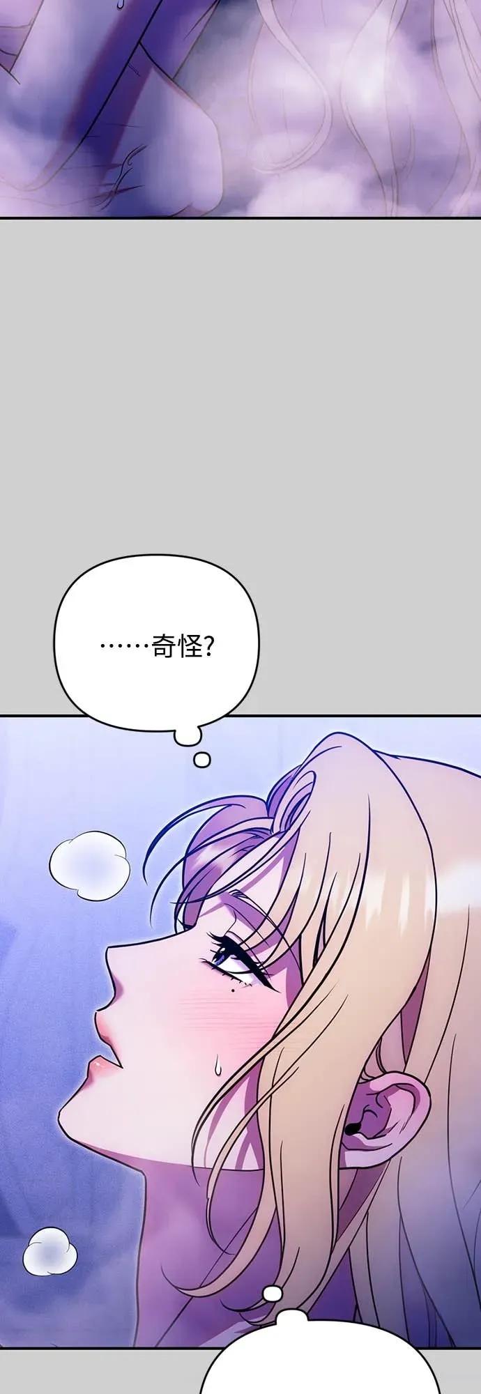 在床上请先收起武器 第18话 第51页