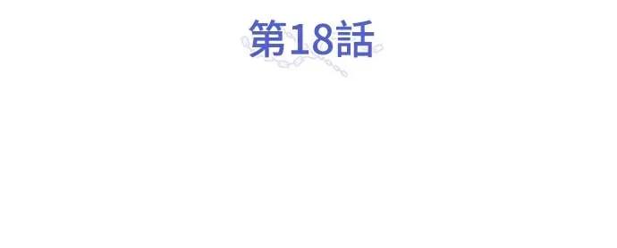 在床上请先收起武器 第18话 第12页