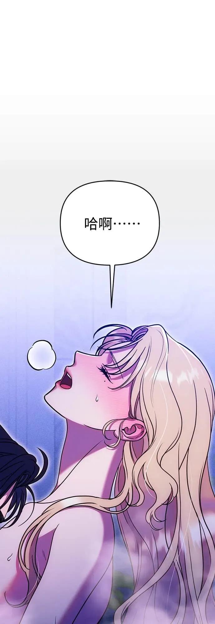 在床上请先收起武器 第18话 第50页