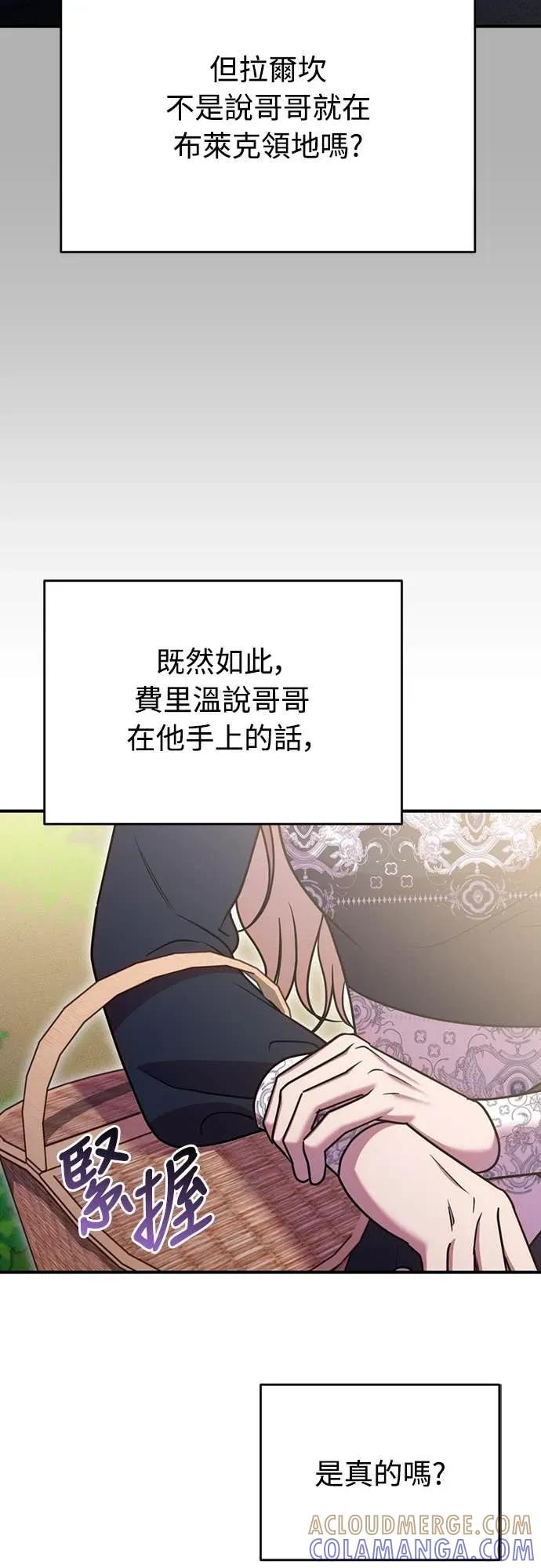 在床上请先收起武器 第18话 第22页