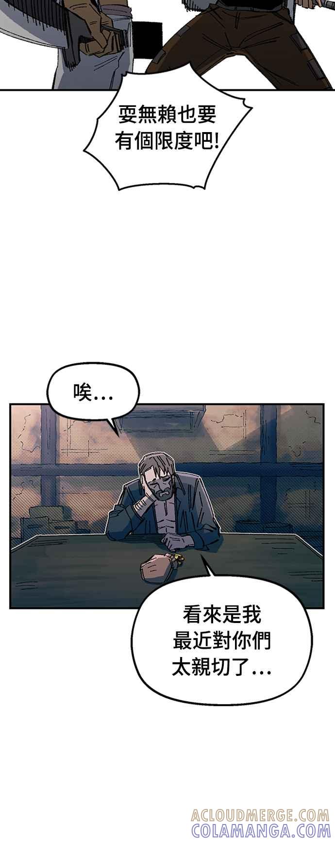 《万年老兵》第67话 第73页