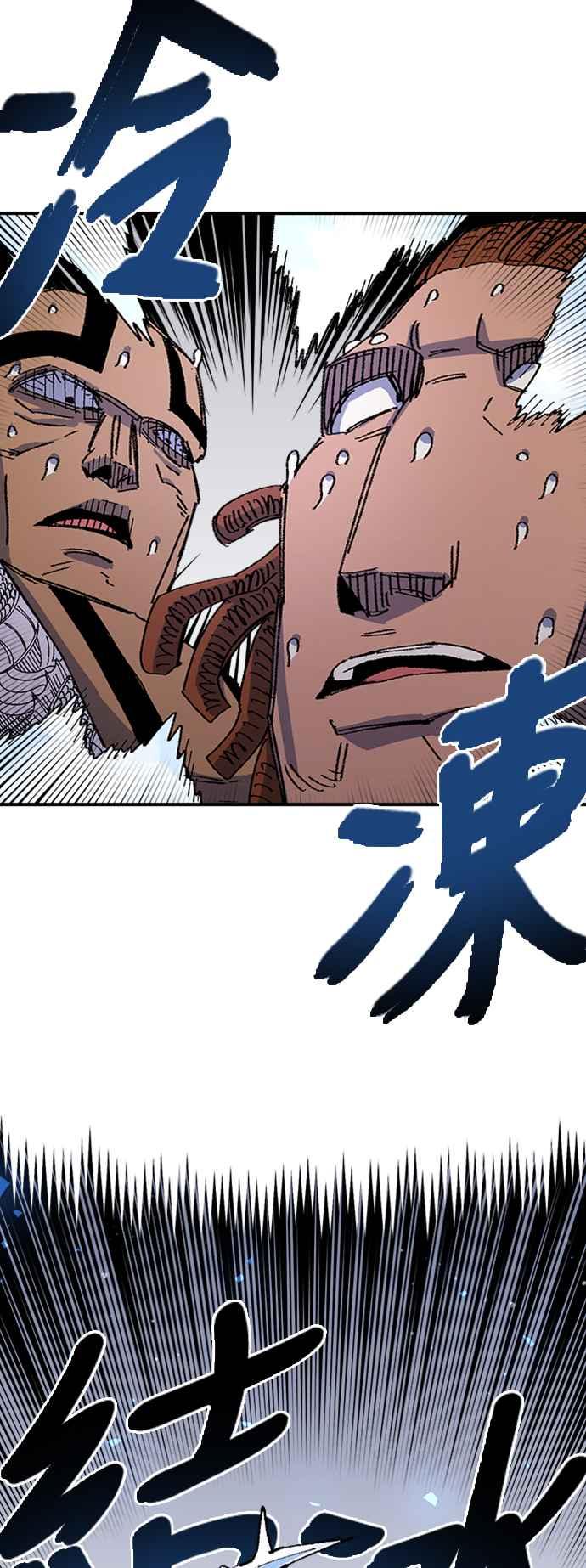 《万年老兵》第67话 第78页