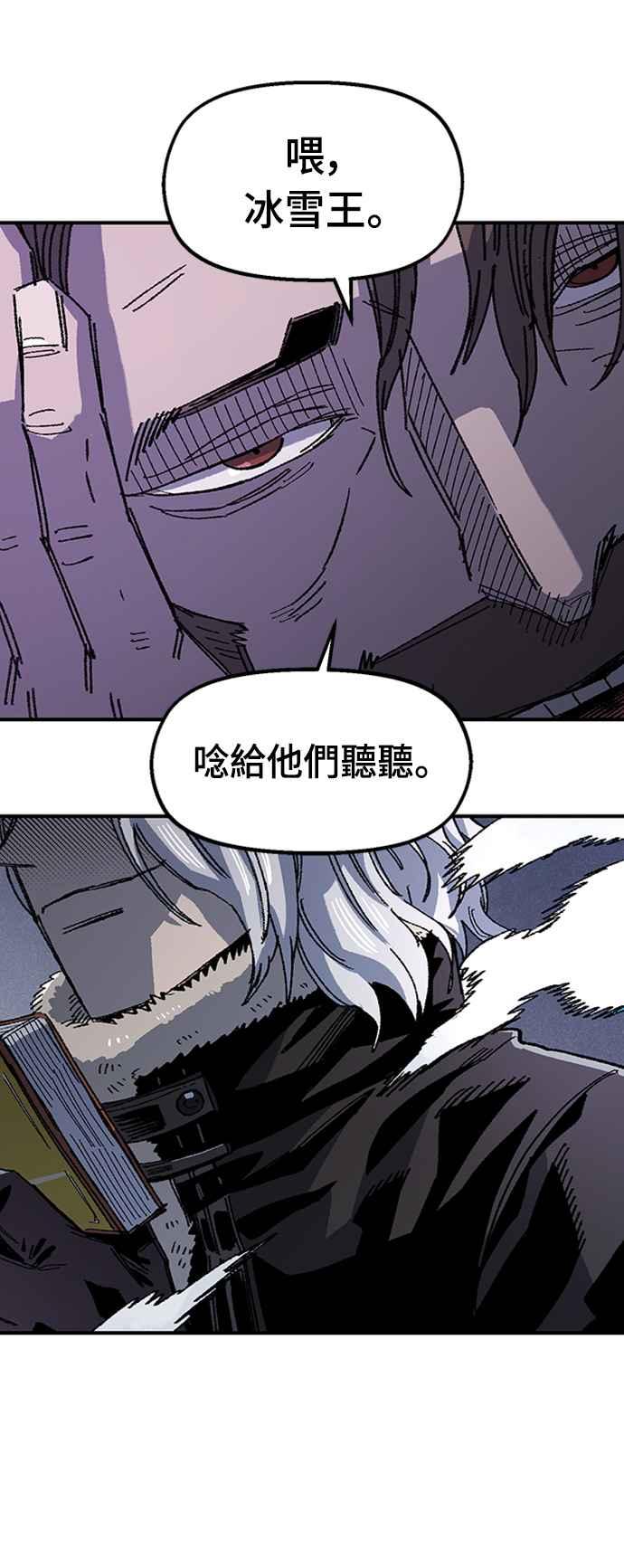 《万年老兵》第67话 第74页