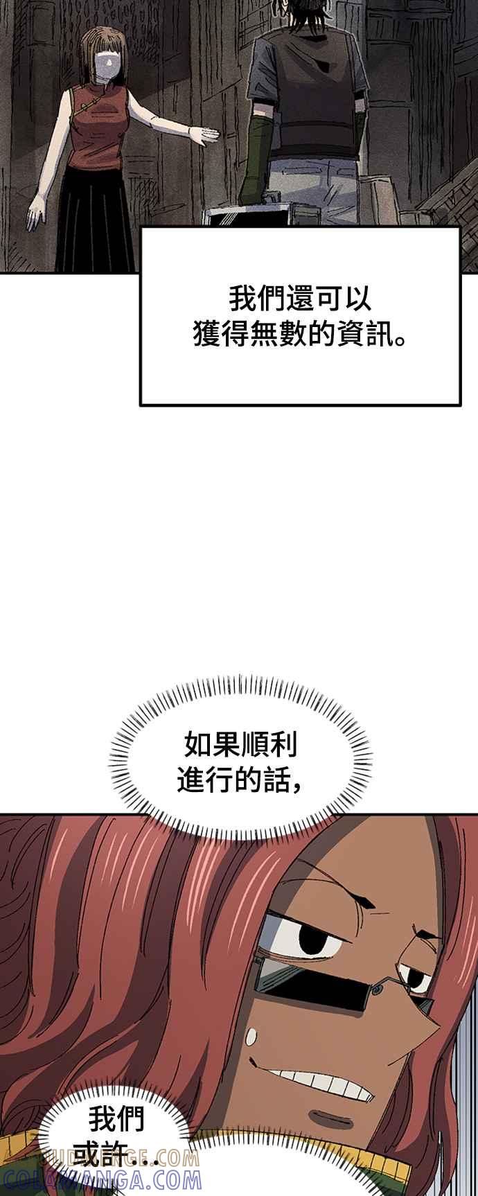 《万年老兵》第68话 第一季完 第37页