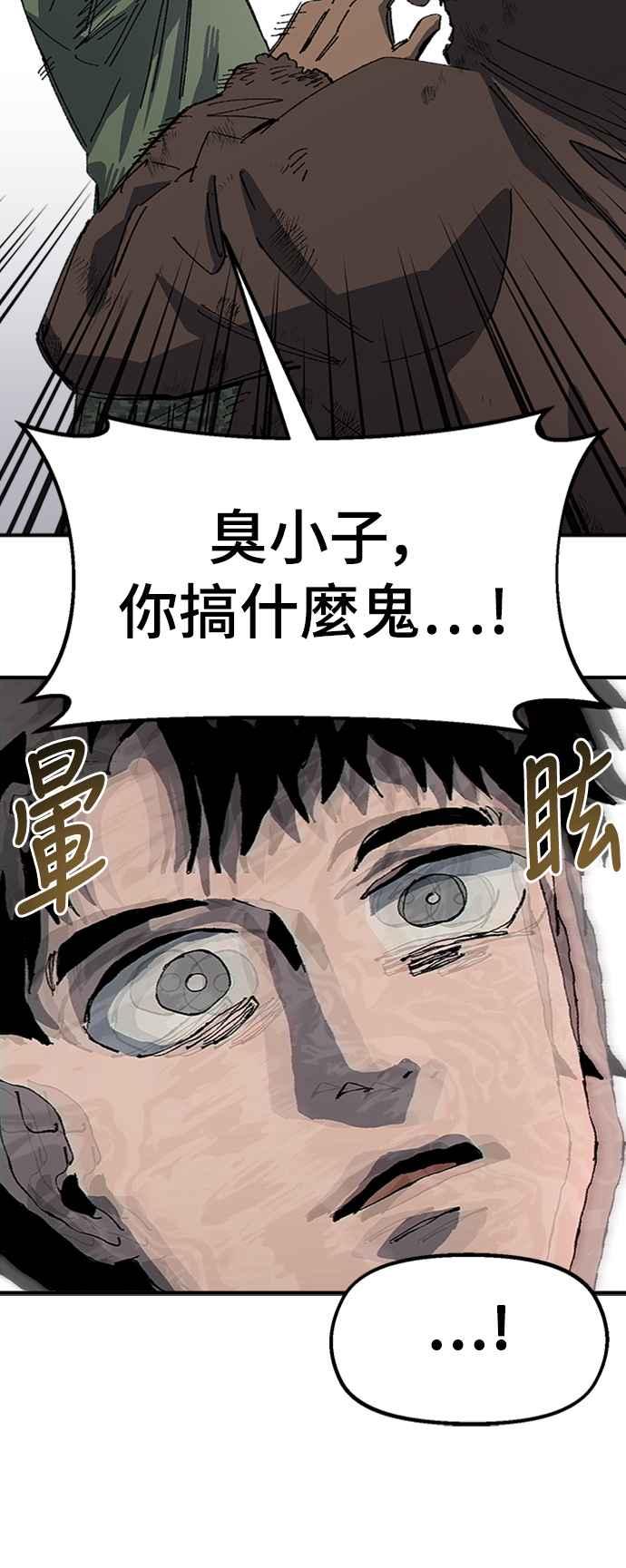 《万年老兵》第68话 第一季完 第20页