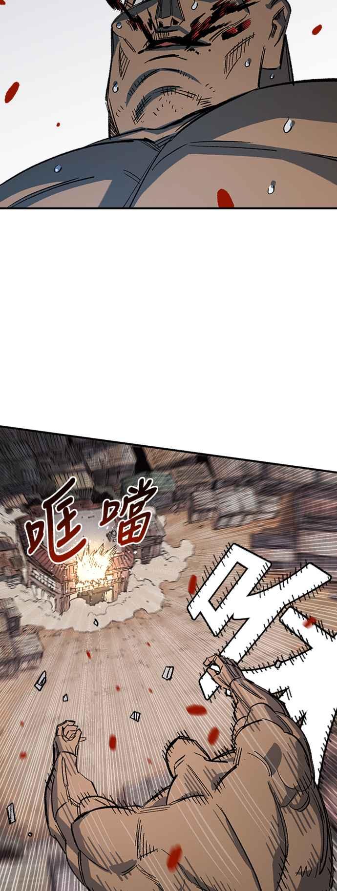 《万年老兵》第68话 第一季完 第88页