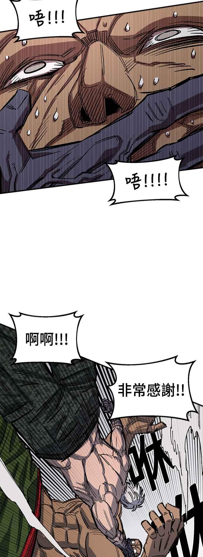 《万年老兵》第68话 第一季完 第91页
