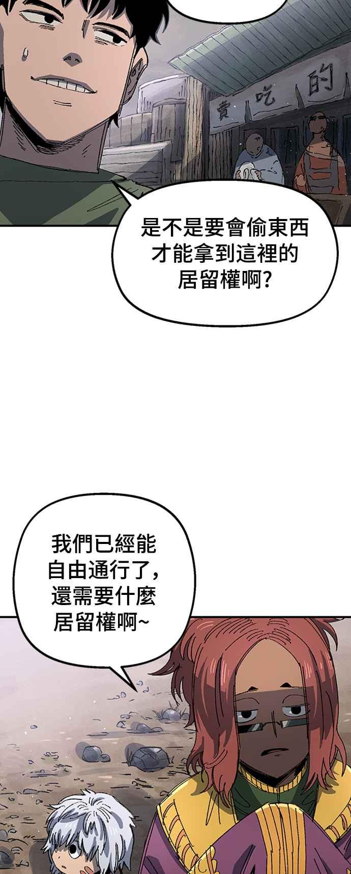 《万年老兵》第68话 第一季完 第4页