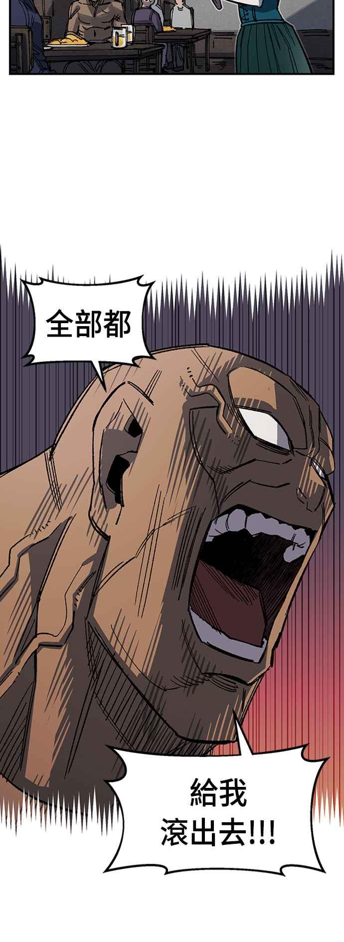 《万年老兵》第68话 第一季完 第75页
